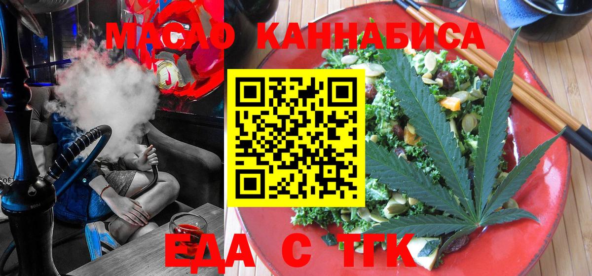Печенье с ТГК конопля  Вход с VPN  Отрадное 