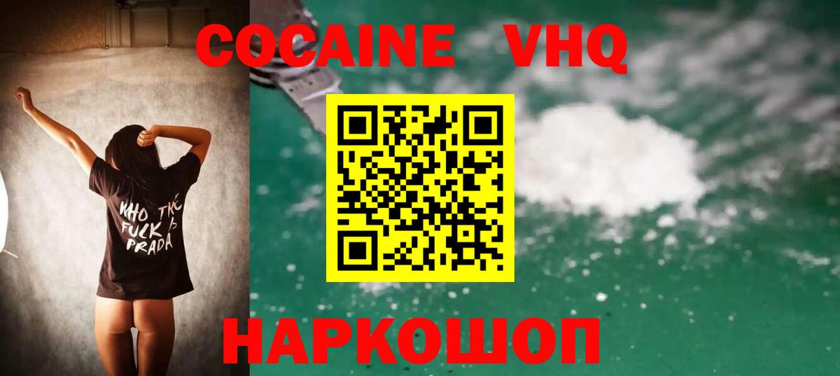 COCAIN Эквадор Отрадное
