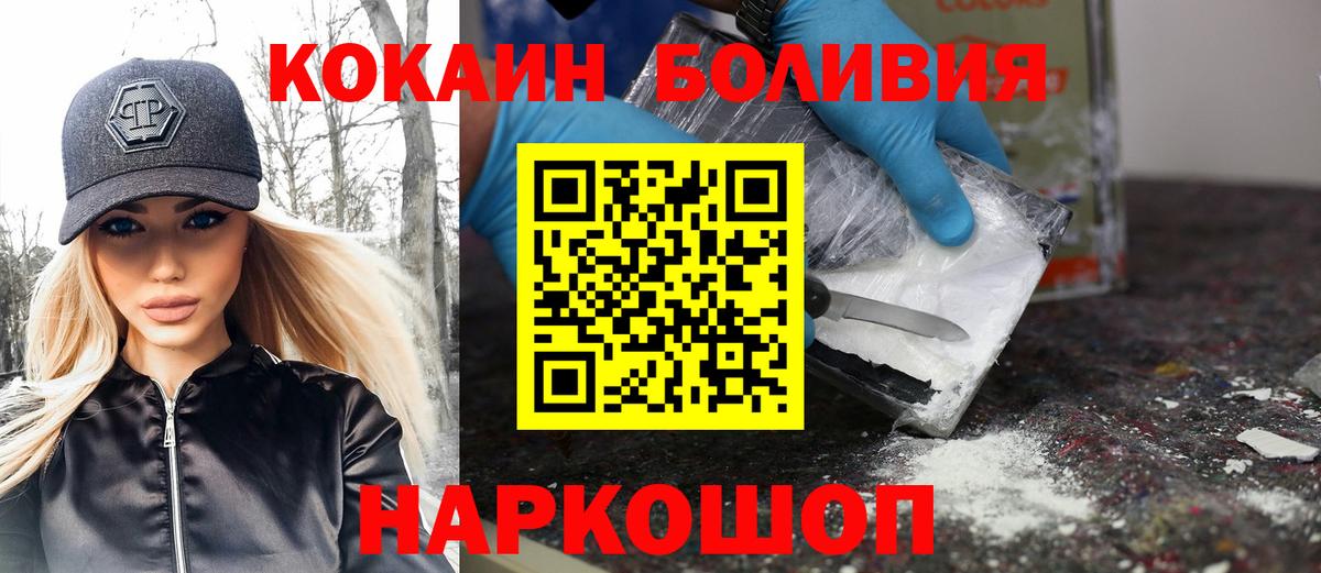 Кокаин Колумбийский  закладки  Отрадное  Вход с VPN  КОКАИН Columbia 