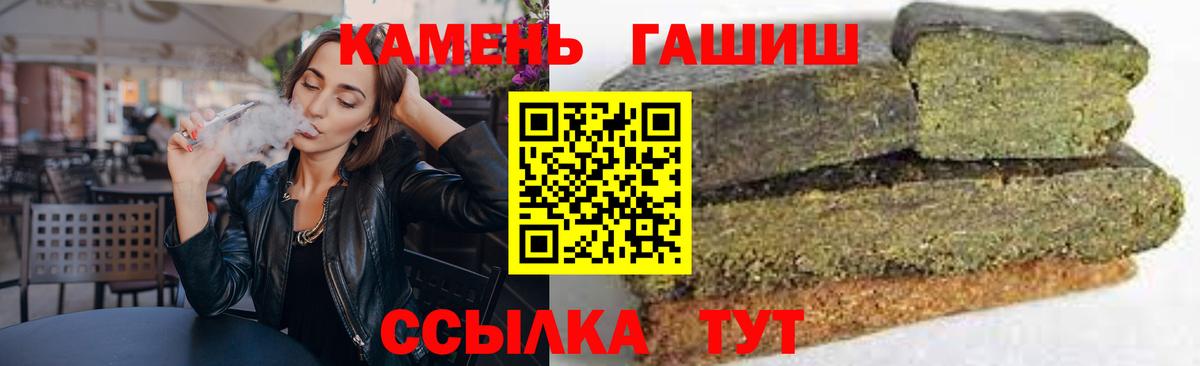 ГАШИШ  ГАШ VHQ  Вход с VPN  Отрадное 