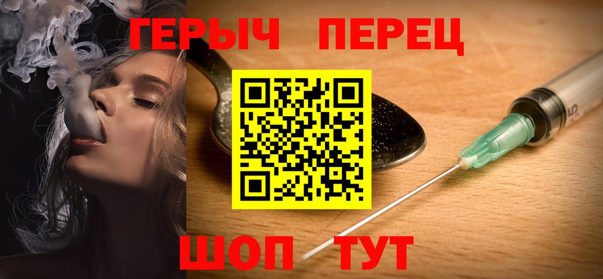 Отрадное  ГЕРОИН  Вход с VPN  Героин герыч 