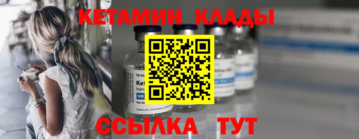 Кетамин VHQ  Вход с VPN  КЕТАМИН ketamine  Отрадное 