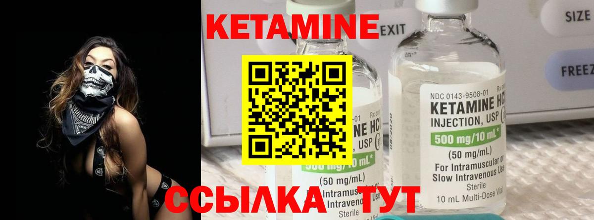 КЕТАМИН ketamine Отрадное