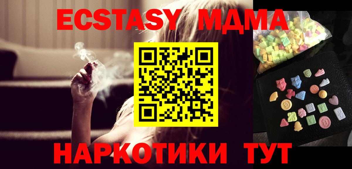 MDMA Molly  Вход с VPN  MDMA crystal  Отрадное 