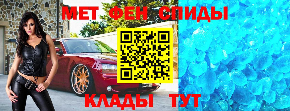 Отрадное  Метамфетамин  Вход с VPN  Метамфетамин мет 