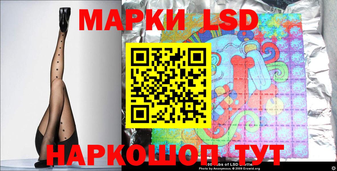 Марки 25I-NBOMe  купить закладку  Наркотические марки 1500мкг  Отрадное  Наркотические марки 1500мкг  Вход с VPN 