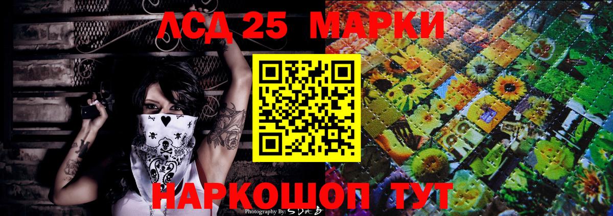 Марки 25I-NBOMe 1,8мг Отрадное