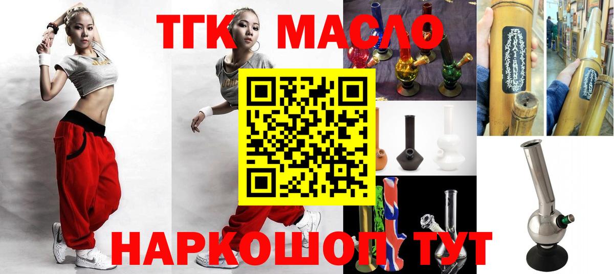 купить   Дистиллят ТГК Wax  Вход с VPN  Отрадное 