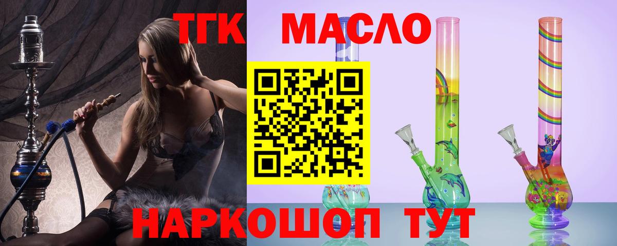 Дистиллят ТГК THC oil Отрадное